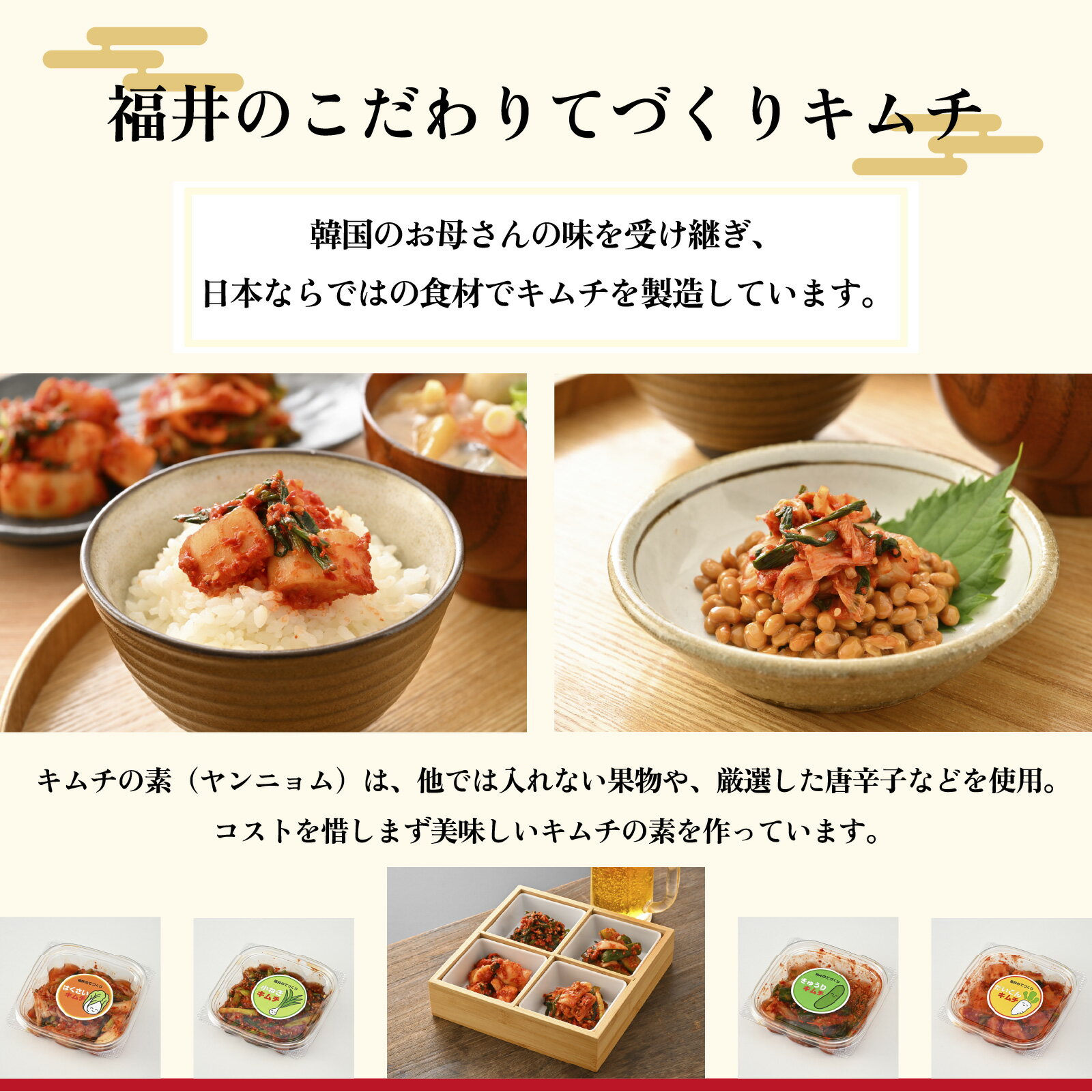 【ふるさと納税】リピーター続出！定番キムチ 詰め合わせ 4種類 セット [A-177002] / 計1100g 定番 白菜 大根 きゅうり 小ねぎ 本場 韓国 母の味 キムチ 国産 送料無料