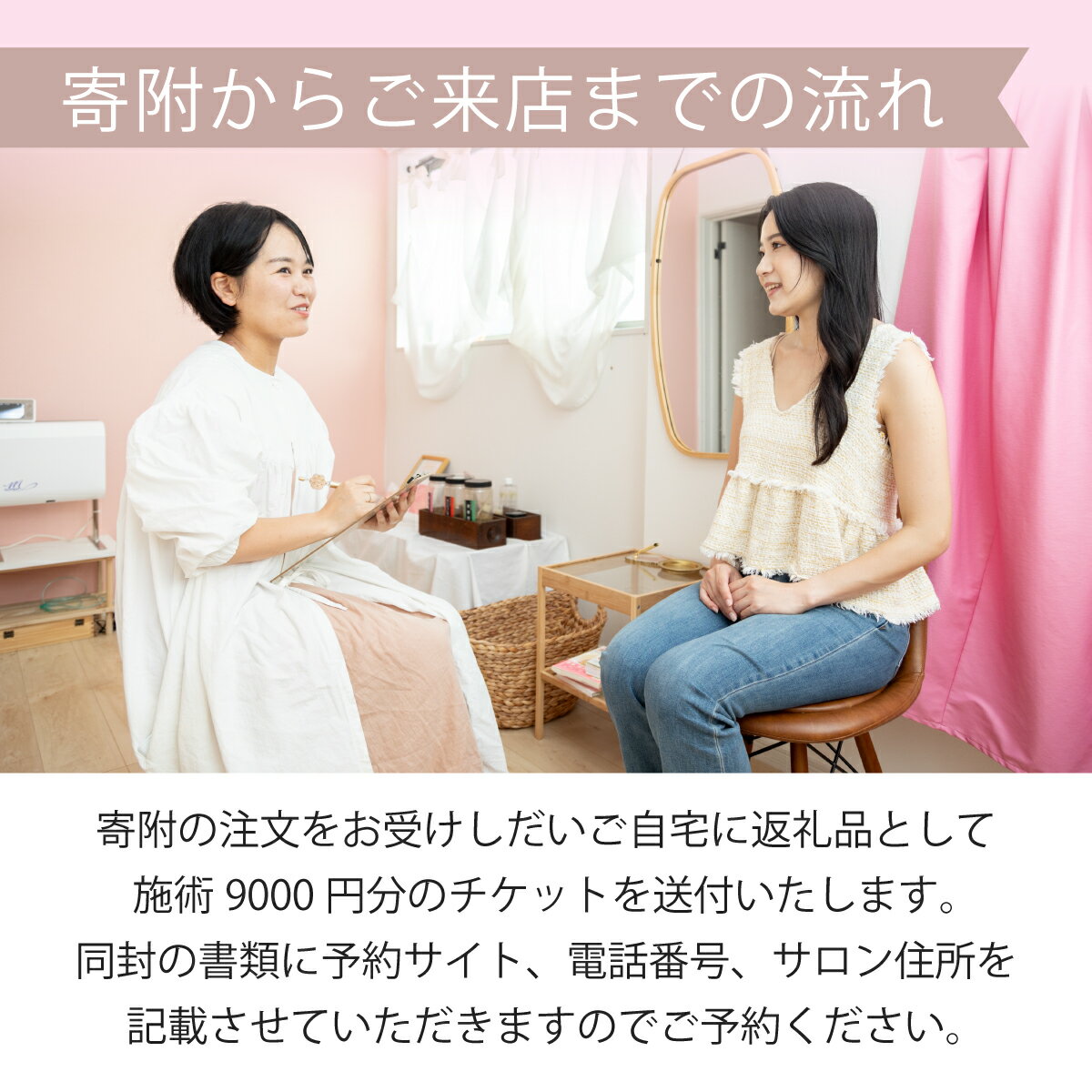 【ふるさと納税】ルト　巡りケア（9000円分） [C-191001] / ruto よもぎ蒸し体験 チケット 健康 美容 デトックス 体験 サロン よもぎ 約2時間コース カウンセリング 足湯 黄土漢方 よもぎ蒸し 足つぼ アフターティー サロン メンテナンス 整う 癒し 自然 福井県 福井市