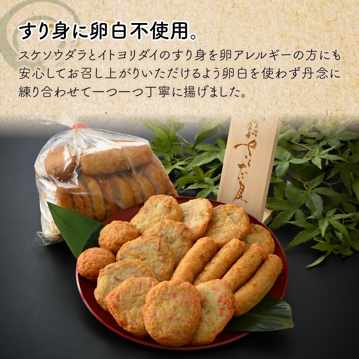 【ふるさと納税】手軽で美味しい福袋 さつま揚げ詰合せ 8種 合計1.6kg / さつまあげ 練り物 すり身 菜種湯 福袋 詰め合わせ セット 磯部 甘エビ うずら 貝柱 魚肉 送料無料 [A-065024]