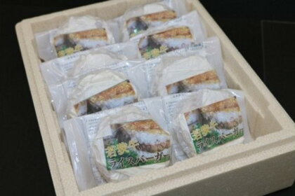 若狭牛入りライスバーガー(冷凍) / 若狭牛 ハンバーグ ライスパテ 焼肉 黒毛和牛 柔らかい サシ 生肉 お取り寄せ 冷凍配送 国産 送料無料