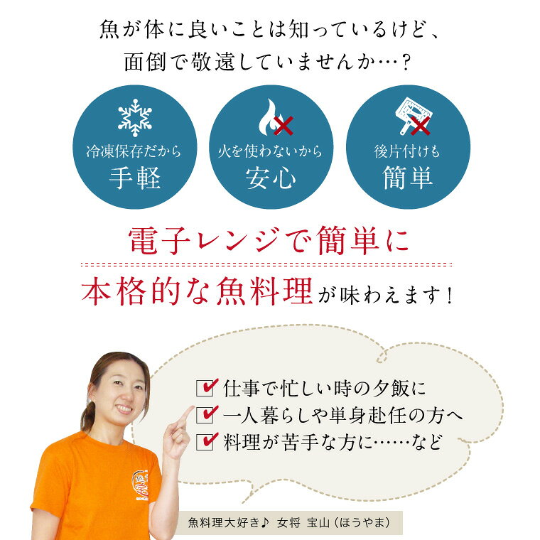 【ふるさと納税】選べる内容量 煮魚 焼魚 4種4切〜16切セット [A-088002] / 魚 鮭 かれい ぶり さば 小分け レンチン 時短 惣菜 焼き魚 鯖 煮魚 煮魚 鰤 和食 湯煎 レトルト 調理済み 手軽 簡単 レンジ 真空 パック 煮魚 煮魚 セット 惣菜 たからや商店 越前宝や f182010-fukui-10000751 福井県福井市 サンプル画像3