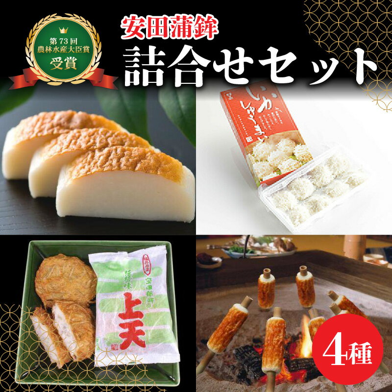 22位! 口コミ数「0件」評価「0」練り製品 魚介 海鮮 加工品 かまぼこ カマボコ 紅白 おせち ねりもの シュウマイ すり身 お歳暮 お中元 手焼きちくわ 国産 送料無料 ･･･ 