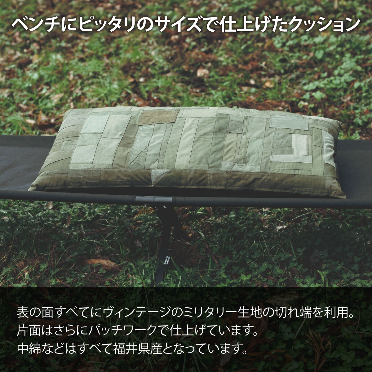 【ふるさと納税】ベンチクッション / アウトドア キャンプ レジャー 持ち運び 国内生産 DVERG 福井県 福井市 インテリア 抱き枕 ロングクッション100cm以上 送料無料 [J-128015]