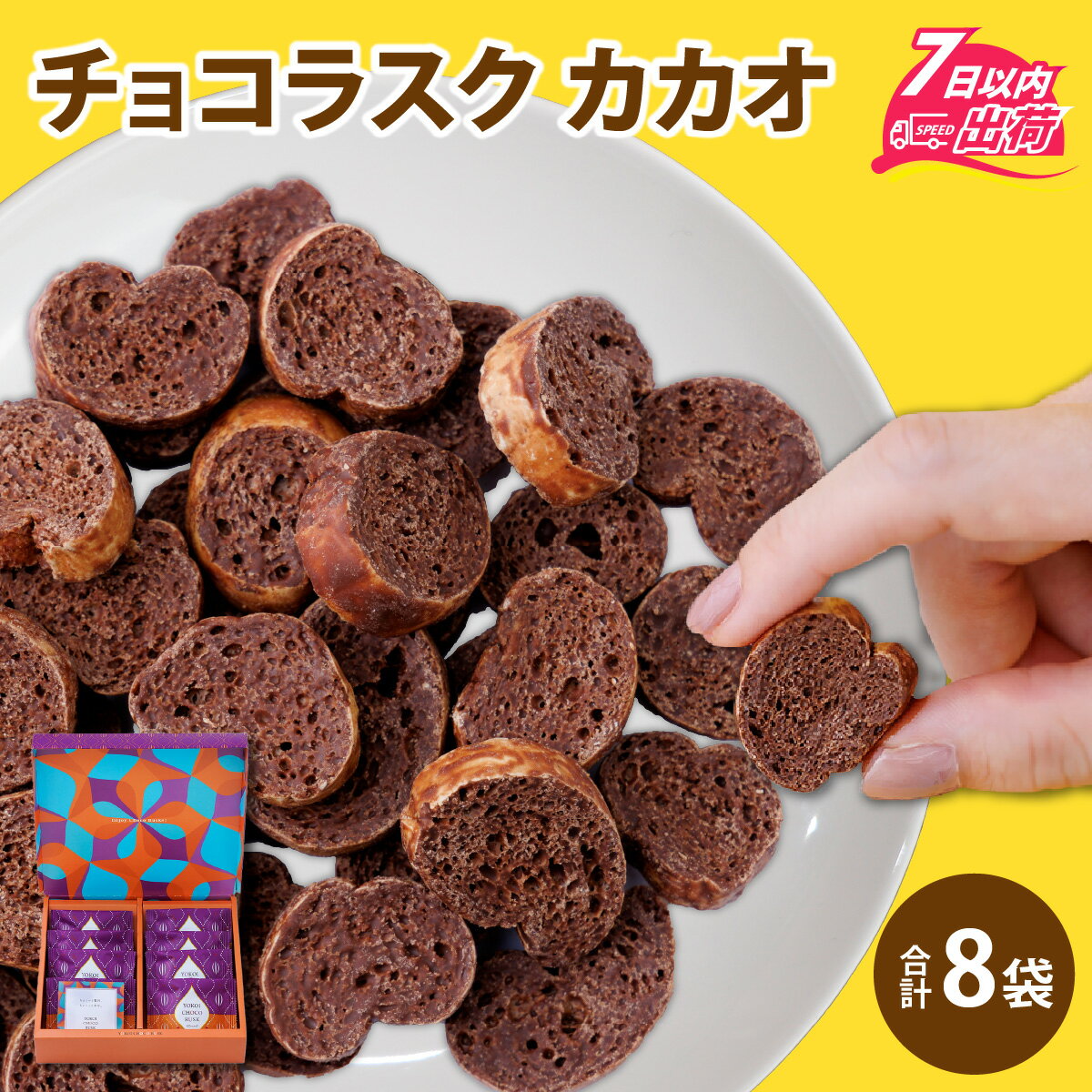 12位! 口コミ数「0件」評価「0」 洋菓子 専門 プレゼント ギフト カカオ ココア 個包装 小分け 手土産 紙袋 クーベルチュール ふくこむぎ 小袋 母の日 / YOKOI･･･ 