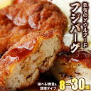 【ふるさと納税】★TV番組で紹介されました★ 敦賀の ソウルフード フジバー...