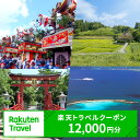 12位! 口コミ数「0件」評価「0」レビューキャンペーン実施中!!福井県敦賀市の対象施設で使える楽天トラベルクーポン 寄付額48,000円