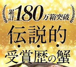 【ふるさと納税】【年内発送】時期が選べる【生食可】ますよね商店の元祖カット済み生ずわい蟹600g（総重量800g）【ますよね 増米 ずわい蟹 ずわいガニ ズワイガニ 蟹 カニ かに しゃぶしゃぶ カニしゃぶ 刺し身 生 生食 ランキング 年内 年末 発送時期が選べる】･･･ 画像2