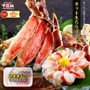 【ふるさと納税】特大カット生たらば 総重量1kg (800g) <最短3営業日以内発送・着日指定 可能>【甲羅組 海鮮 たらば蟹 カニ 爪 お歳暮 お中元 ギフ...