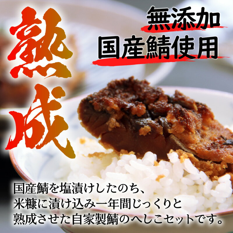 【ふるさと納税】ご当地グルメ！福井名物 サバのぬか漬け「鯖のへしこ 3パックセット(半身1パック 切り身2パック) レシピ付き」 調理簡単！ ごはんのお供にも酒の肴にもなる嬉しい福井の名産品です 珍味 冷蔵便 糠漬け