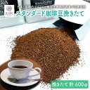 9位! 口コミ数「0件」評価「0」焙煎コーヒー粉 3袋600gセット (ブレンド200g × 1袋、シングル200g × 2袋) J.C.Q.A.認定珈琲鑑定士が焙煎！ マイ･･･ 