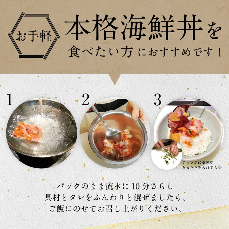 【ふるさと納税】海鮮丼の素 福井県の名店 うお吟 「開運イカいくらめしの素 選べる3・5・10食」行列店の味 おうちごはんを楽しく贅沢に【海鮮 海鮮丼 イクラ いか 人気 便利 おもてなし 小分け 丼 冷凍 便利 簡単 お中元 御中元 お歳暮 ギフト 贈り物 プレゼント】