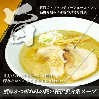 福井県敦賀市 【ふるさと納税】ラーメン めん魚房 松月 塩ラーメン 3人前 冷蔵トッピング付きで直ぐに食べれる! 敦賀の新名物!店主こだわりのラーメンです。 チャーシュー メンマ ネギ 玉ねぎ ストレートスープ 画像3