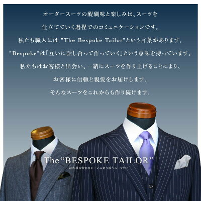 【ふるさと納税】『テレビ番組で紹介されました!』「テーラーヨシダ ハンドメイド オーダースーツ お仕立券 2ピース (ジャケット・パンツ) トロフェオ使用」仕立て職人が全国に出張(離島を除く)【チケット ファッション オーダーメイド 紳士服 スーツ 父の日】 - Image 2