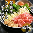 【ふるさと納税】牛肉 若狭牛リブロースうす切り 650g ご家族でおうち時間を贅沢に! 特選 和牛 国産牛 すき焼き しゃぶしゃぶ 鉄板焼き 焼肉 福井県 冷凍