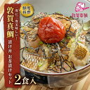 【ふるさと納税】鮮度抜群! 敦賀真鯛 の 漬け丼 お茶漬け セット【鯛 タイ マダイ 真鯛 鯛茶漬け 漬け 刺身 レトルト 惣菜 冷凍 ギフト お中元 お歳暮 ...