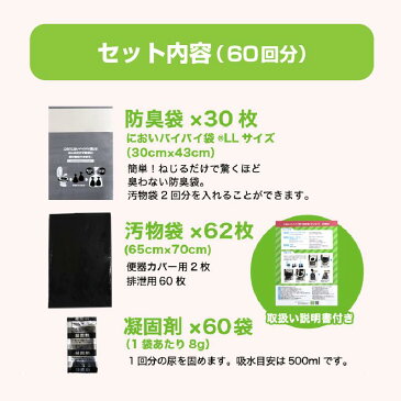 【ふるさと納税】防臭袋 においバイバイ袋 非常用トイレセットLLサイズ 30枚(60回分) × 4箱 計120枚(240回分) 袋の上を数回ねじるだけ!特殊な新素材を使用した、驚くほど臭わない強力防臭袋。防災 【もしもへの備え】