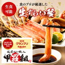 福井県敦賀市の画像2