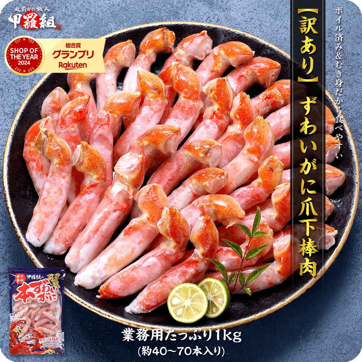 【ふるさと納税】★年内お届け先行予約受付中★12月31日までいつでも配送指定OK！ボイル ずわいがに ...