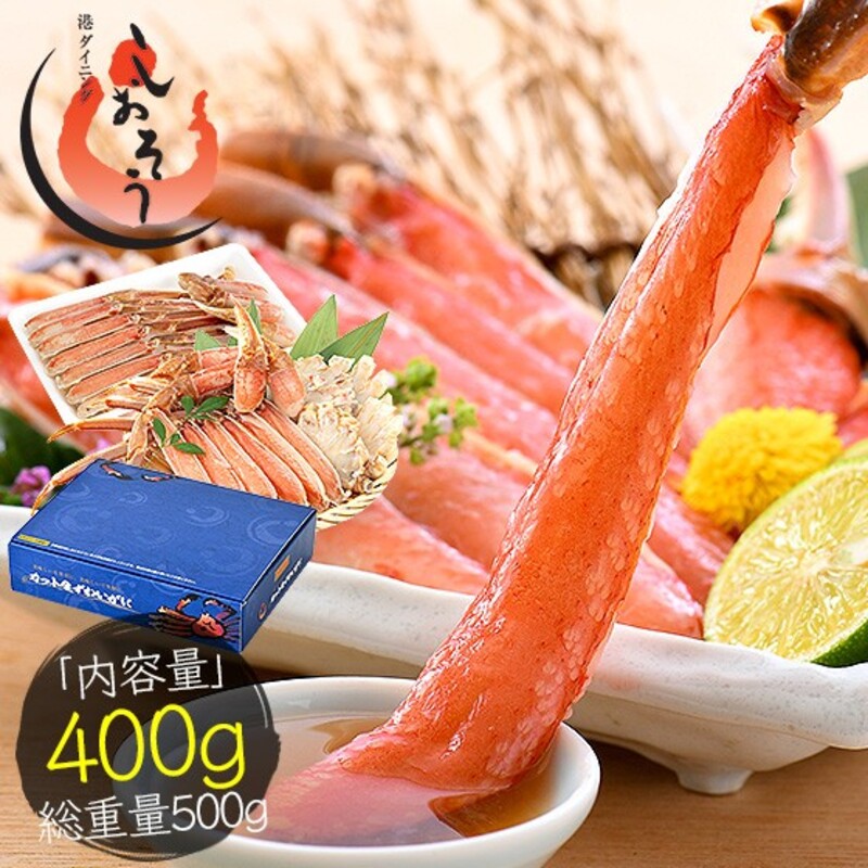 【ふるさと納税】価格改定△ 時期が選べる ズワイ蟹 ハーフポーション 1.2kg（400g × 3箱）カット済 ハーフポーション【 魚介類 ズワイガニ カニ ポーション カニしゃぶ 】のサムネイル
