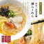 【ふるさと納税】海老で鯛を釣る! 海老×敦賀真鯛潮らーめん トッピング付(3食入り) 鯛ラーメン 敦賀..