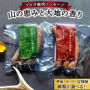 【ふるさと納税】【味の種類・配送回数が選べる】ツルガ鹿肉ソーセージ「山の恵みと大地の香り」 《プレーン・スパイシー・2種食べ比べ》《順次配送 または 定期便3~12回》【 肉 鹿肉 ソーセージ お肉 具材 おつまみ ジビエ 定期便 お歳暮 お中元 ギフト 贈り物 NEW 新規】
