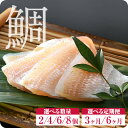 【ふるさと納税】小鯛ささ漬 杉樽入り 150g × 選べる容...