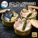 内容量 ・小鯛ささ漬100g×1樽 ・鯖のささ漬100g×1樽 ・ノドグロのささ漬100g×1樽　合計300g 消費・賞味期限 製造日より30日 原材料 【小鯛ささ漬】黄鯛(国内産)、米酢、昆布、本みりん、酵母エキス、カツオ節エキス、昆布エキス、魚醤、食塩、トレハロース、調味料(アミノ酸等) 【鯖のささ漬】真鯖(国内産)、米酢、甘酢生姜、本みりん、酵母エキス、カツオ節エキス、昆布エキス、魚醤、清酒、梅酢、食塩、トレハロース、調味料(アミノ酸等) 【ノドグロのささ漬】ノドグロ(国内産)、米酢、昆布、本みりん、酵母エキス、カツオ節エキス、昆布エキス、魚醤、食塩、トレハロース、調味料(アミノ酸等) アレルギー 該当なし 配送温度帯 冷蔵 配送時期 決済完了確認後、5日前後で出荷いたします。 ※ご寄附が集中するため、12月中旬～翌年1月中旬は発送日程が変更になる場合がございます。 配送外地域 離島 提供事業者 若狭おばま「うお匠　桝屋」 お礼品の特徴 小鯛(こだい)ささ漬、鯖(さば)のささ漬、ノドグロのささ漬の3個セットです。 酒の肴やお寿司のネタにも最適です。 桝屋商店独自の加工技術で味付し、真空包装技術によって、魚体色・水分量・風味を30日間確保しました。 小鯛ささ漬・・・日本海で水揚げされた黄鯛(レンコダイ)を3枚に卸し、塩で〆たあと、桝屋商店独自の加工技術で味付し、真空包装技術によって、魚体色・水分量・風味を30日間確保しました。オレンジに輝く薄肉のしっかりとした歯ごたえと上品な味わいで、長年にわたり広く各地にてご賞味いただいております。 鯖のささ漬・・・脂ののった寒鯖を桝屋独自のささ漬調味技術で味付し、甘酢生姜と一緒に漬け込みました。 ノドグロのささ漬・・・ノドグロのささ漬は桝屋発祥。濃厚で豊潤な味わいをお楽しみいただけます。 ■注意事項/その他 ※画像はイメージです。 ■熨斗(のし)をご希望の場合 熨斗をご希望の際は備考欄に表書きの種類をご記入ください。 名入れのご希望はお受けしておりません。 ご記入がない場合は無地熨斗にてお届けいたします。 ■ギフト対応可能です。 ご希望の場合は備考欄にご記入ください。 ・ふるさと納税よくある質問はこちら ・寄付申込みのキャンセル、返礼品の変更・返品はできません。あらかじめご了承ください。【ふるさと納税】海鳴り(寒)　小鯛・鯖・ノドグロ ささ漬3種セット 各100g 計300g [A-012018]