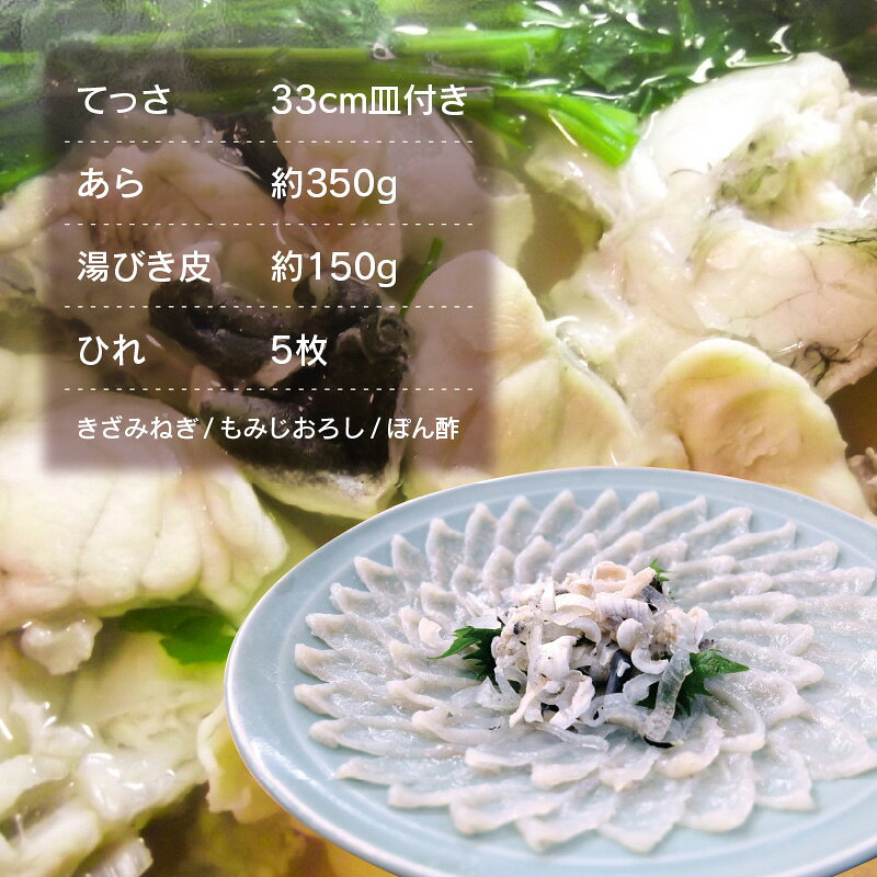 【ふるさと納税】 【着日指定】 【先行予約/10月15日より順次配送】【冷蔵】 若狭ふぐ 料理 セット 4人前 ｜海鮮 養殖 産地直送 民宿 ふぐ とらふぐ 若狭ふぐ 刺身 てっさ 【配送不可地域：北海道・沖縄・離島】 [BFAZ007] f182044-obama-10002057 福井県小浜市 サンプル画像3