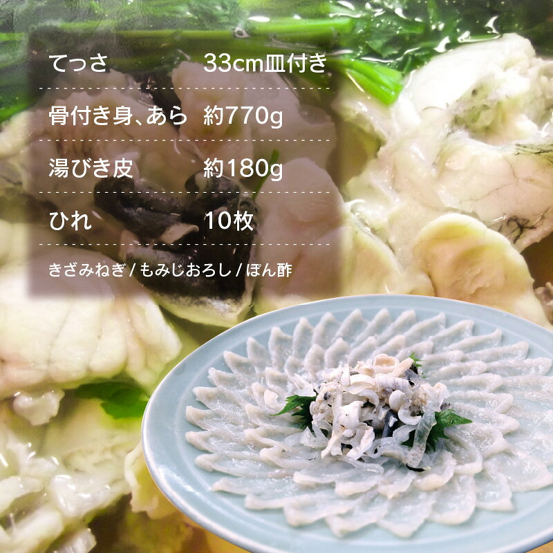 【ふるさと納税】 【着日指定】【先行予約/10月15日より順次配送】 【冷蔵】 若狭ふぐ 料理 堪能 セット 4人前 ｜ 海鮮 養殖 産地直送 民宿 ふぐ とらふぐ 若狭ふぐ 刺身 【配送不可地域：北海道・沖縄・離島】 [BFAZ003] f182044-obama-10002058 福井県小浜市 サンプル画像3