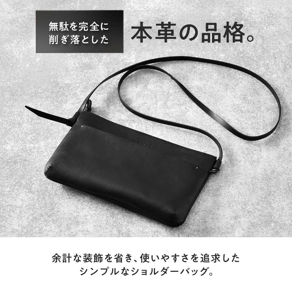 【ふるさと納税】本革 レザーサコッシュ (ブラック) イタリア レザー ショルダーバッグ / 肩掛け 長財布対応 調整可能ベルト 軽量 小浜市 / topiv [BFAI002] [D-011003]