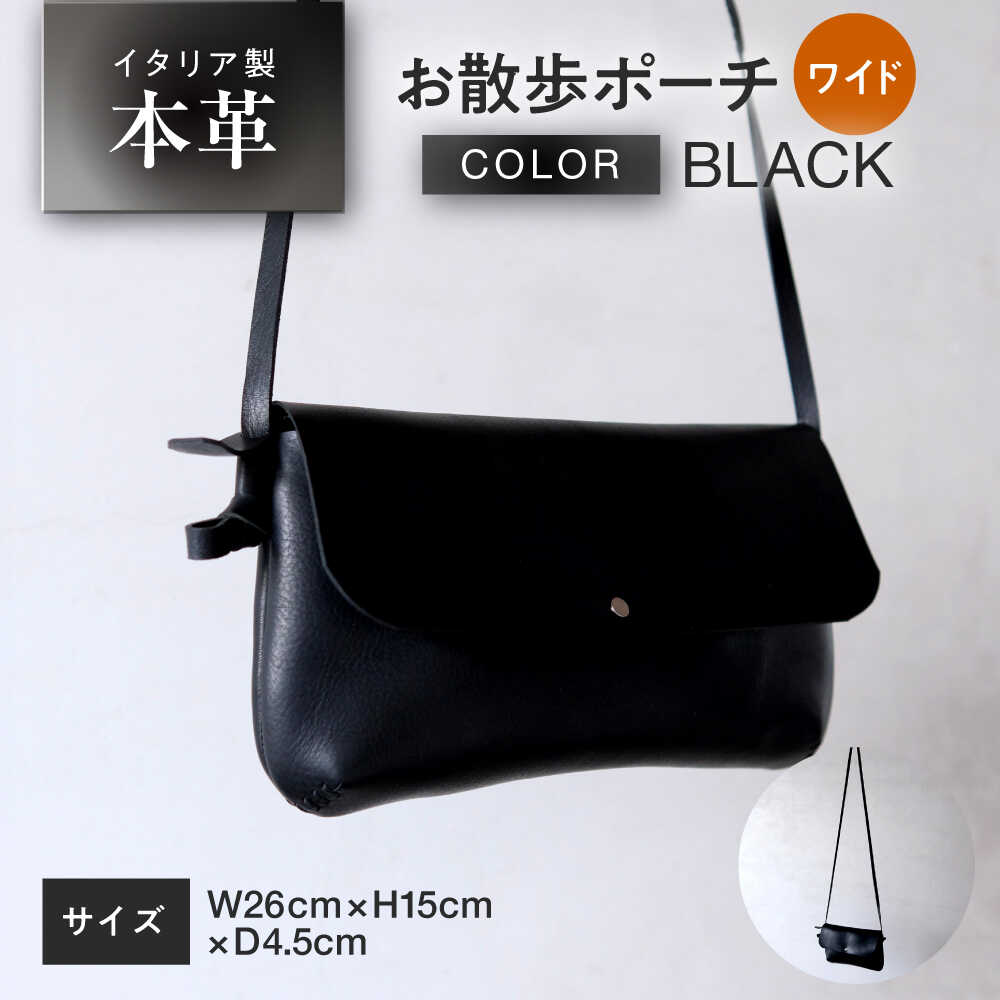 [topiv]お散歩ポーチワイド 本革 牛革 [B-011006] [BFAI011]