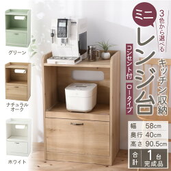 【ふるさと納税】 完成品 キッチン収納 ミニ レンジ台 ロータイプ コンセント付 [D-037001] | 家具 雑貨 日用品 収納 棚 インテリア キッチン シンプル コンパクト 一人暮らし レンジ ナチュラル 人気 日本製･･･ 画像1