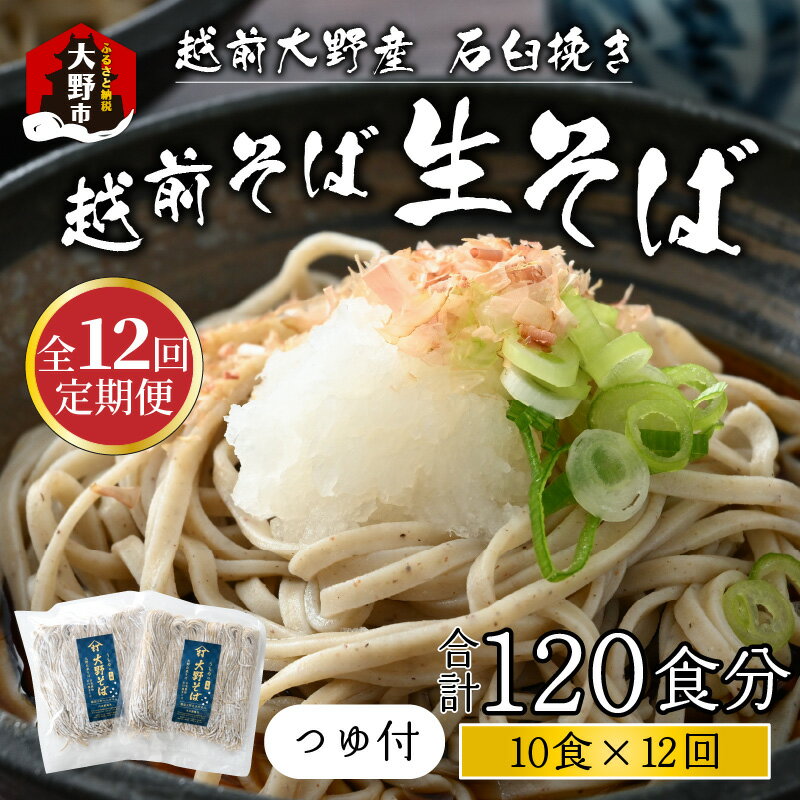 全国お取り寄せグルメ福井麺類No.19