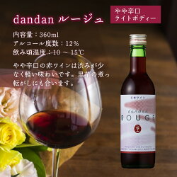 【ふるさと納税】レギュラーワイン ハーフ 3本セット 飲み比べ　【ワイン・お酒・赤ワイン・白ワイン・飲み比べ・360ml】 [A-021003] 画像2