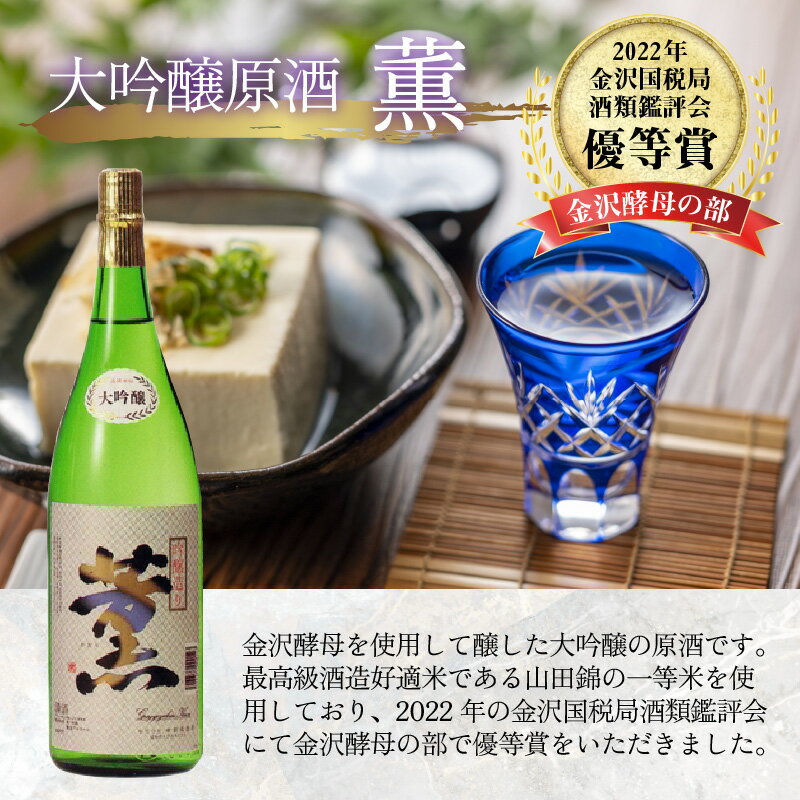 【ふるさと納税】奥越前大野 日本酒 清酒『一乃谷』大吟醸原酒 薫・大吟醸 暁 飲み比べ 1.8L × 2本【お酒・日本酒・大吟醸酒】 [C-046001] 3