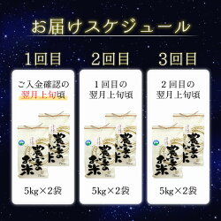 【ふるさと納税】【3ヶ月定期便】星降るまち 越前大野の「満天コシヒカリ」白米 10kg (5kg×2袋) × 3回 計 30kg 小分け 農薬・化学肥料50%以上カットの特別栽培米 農家直送 単一原料米 大野市[E-005002]|精米 玄米 ご飯 ごはん こしひかり 産地直送 お取り寄せ 送料無料･･･ 画像2