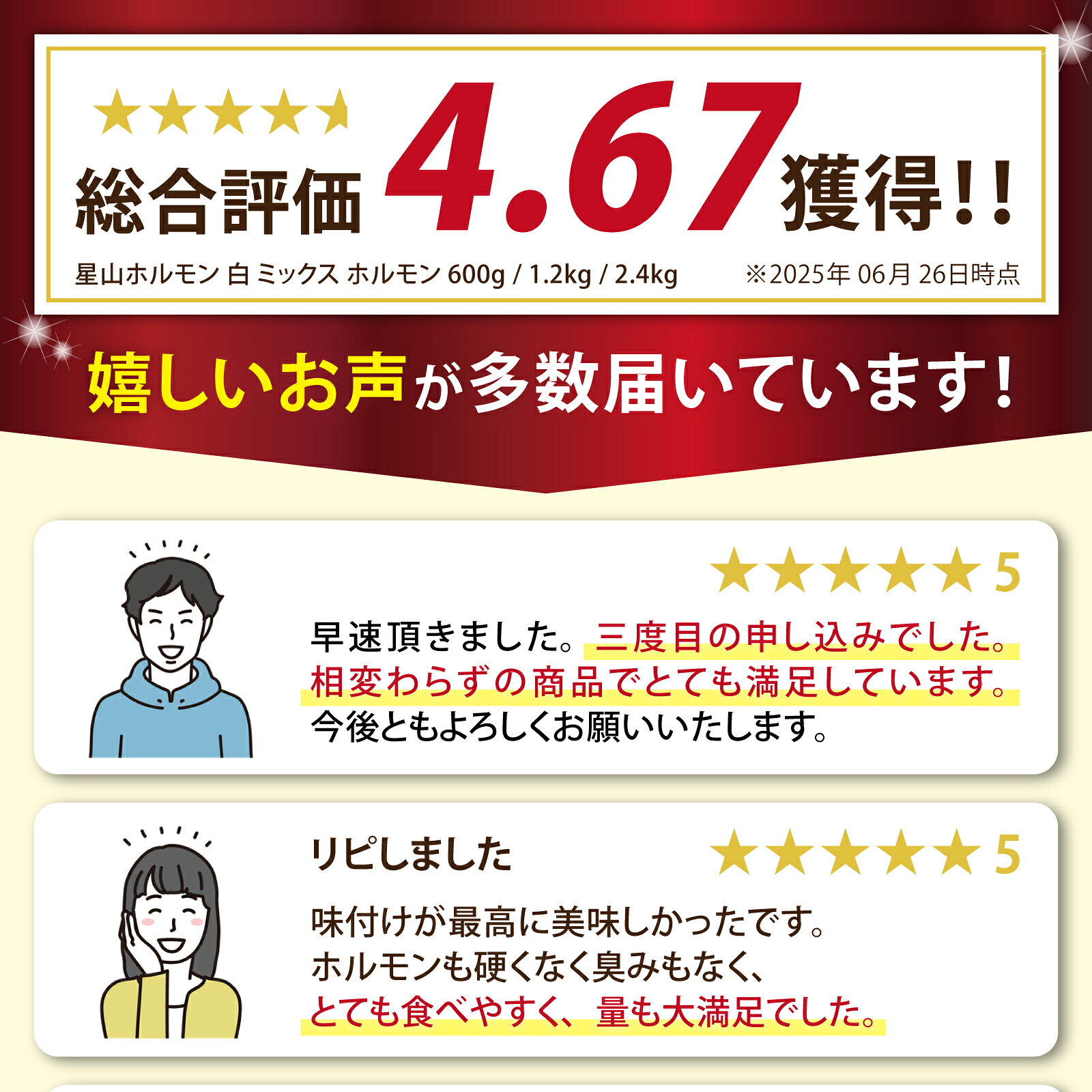 【ふるさと納税】【全国ホルモン大会初代優勝】星山ホルモン 白 上 ホルモン 600g～2.4kg（たれ付）【行列のできるお店】 |小分け 鍋 焼き肉 焼肉 焼き 牛肉 豚肉 鉄板 f182052-ono-10000802 福井県大野市 サンプル画像3