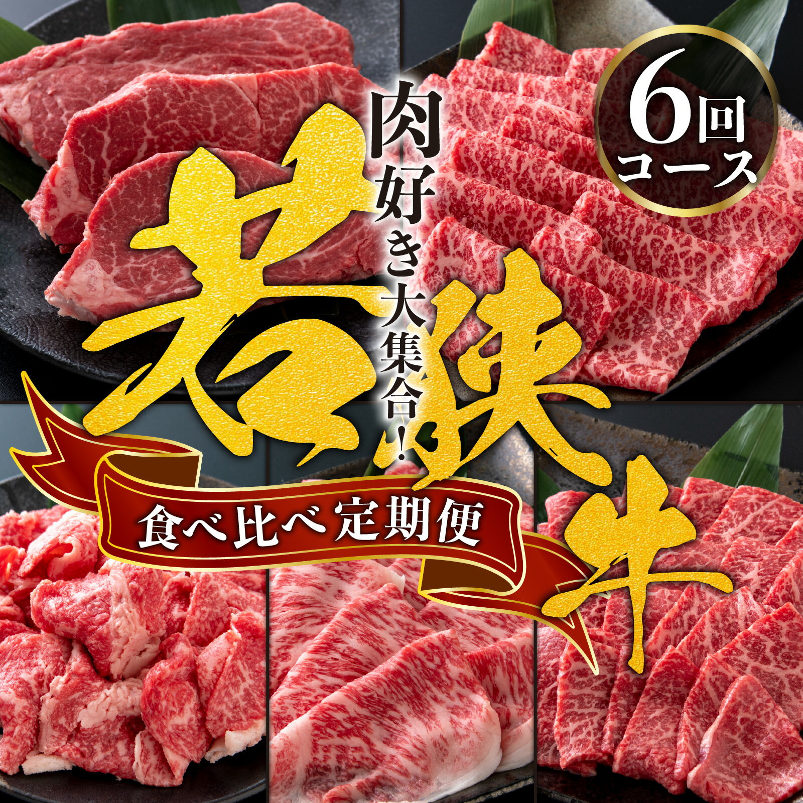【ふるさと納税】 ふるさと納税 豚肉 高級 庄内グリーンポーク あまるめ 育ちセット