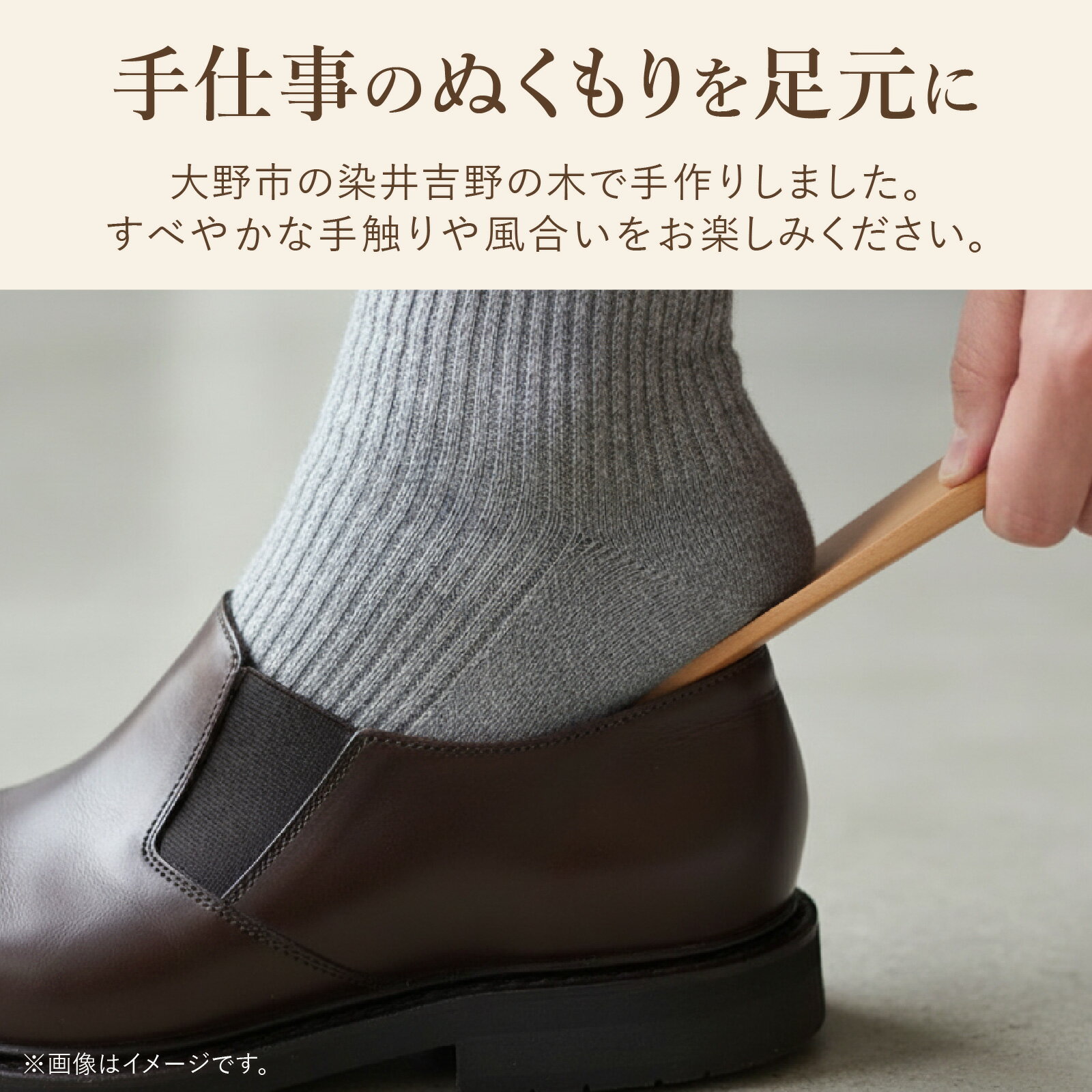 【ふるさと納税】【数量限定】大野市の染井吉野の木で作成した「木のくつべら」