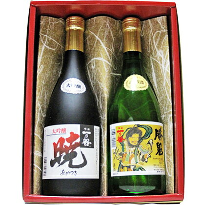 日本酒飲み比べセット「暁、勝鬼」 【日本酒・おさけ・大吟醸・本醸造酒】