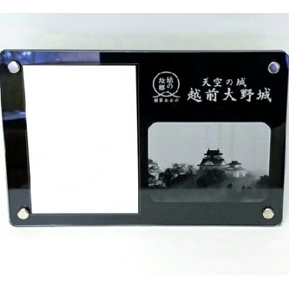 天空の城越前大野城 アクリル楯 L型写真縦置き 【雑貨・日用品・フォトスタンド・写真立て・装飾品】