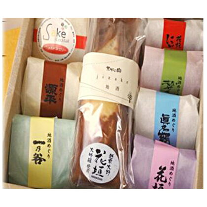 大人限定 しっとりおいしい大野の地酒パウンドケーキ&地酒ゼリー 【菓子/焼菓子/パウンドケーキ・ゼリー・洋菓子】
