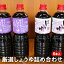 【ふるさと納税】厳選しょうゆ詰め合わせ 【しょうゆ・醤油・セット・発酵食品】