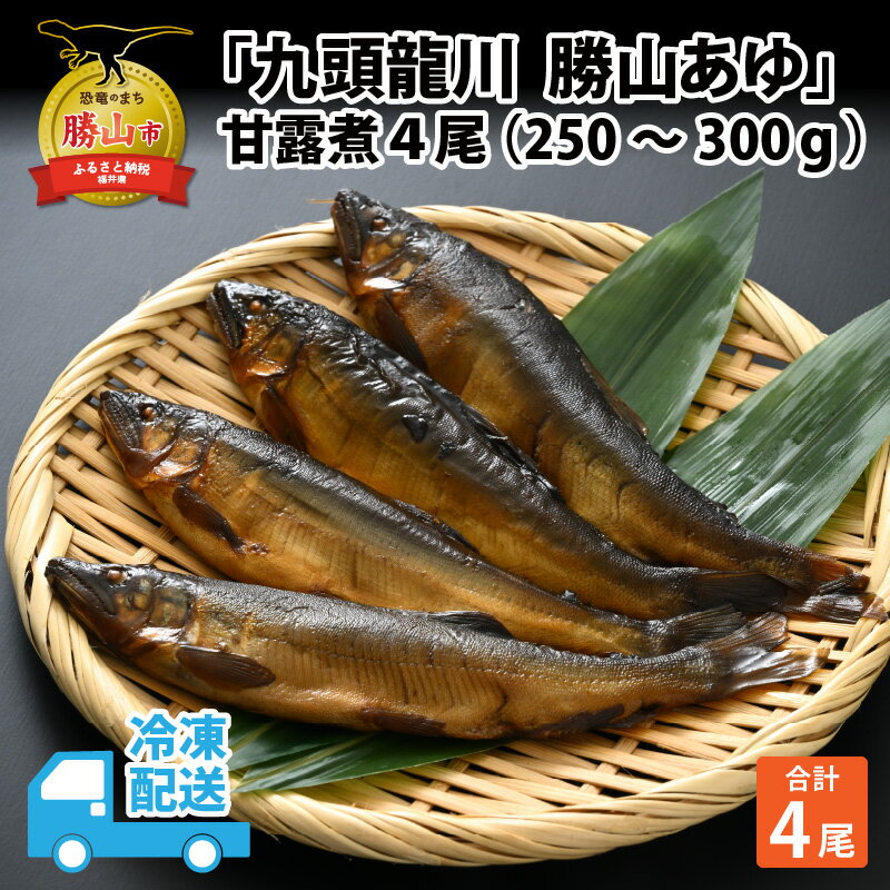 清流の川魚セット12尾入 ヤマメ イワナ アユ ニジマス