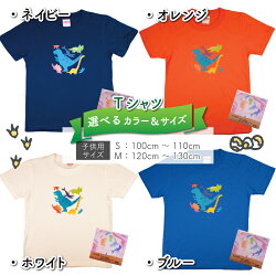 【ふるさと納税】キッズTシャツ(ティラノサウルス大柄・4色)と綿Wガーゼハンカチの2点セット 画像2