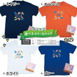 【ふるさと納税】キッズTシャツ(パラダイス柄・4色)と綿Wガーゼハンカチの2点セット 画像2