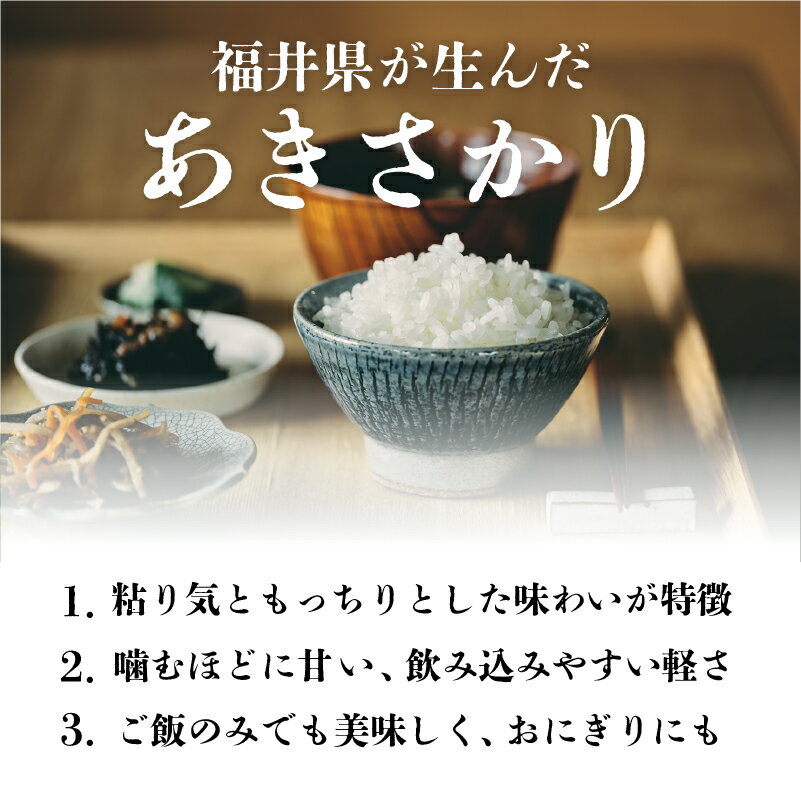 【ふるさと納税】【選べる配送回数！】令和7年産 あきさかり [C-02019] / 定期便 お取り寄せ お米 精米 白米 小分け 便利 弁当 ごはん ご飯 コメ おにぎり ブランド 米 初回 送料無料 常温 配送 新生活 応援 5kg 10kg 20kg