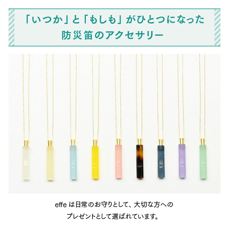 【ふるさと納税】防災・防犯用 笛『effe（エッフェ）〜bottle-colum〜』 [C-07002] / ホイッスル　ホイッスルキーリング付き　防災グッツ　防犯グッズ　ポケットサイズ笛　安全笛　笛　ふるさと納税笛