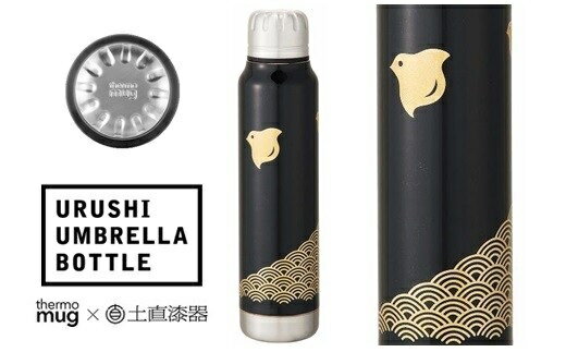ふるさと納税 Thermo Mug 越前漆器 うるしアンブレラボトル 波千鳥 B 福井県鯖江市 ふるさと納税 Thermo Mug 越前漆器 うるしアンブレラボトル 波千鳥 B 福井県鯖江市