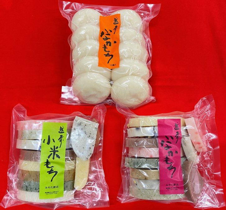 【ふるさと納税】「越前いなかもち」詰め合わせ 正月 雑煮 餅 おもち おせち「A-08101」